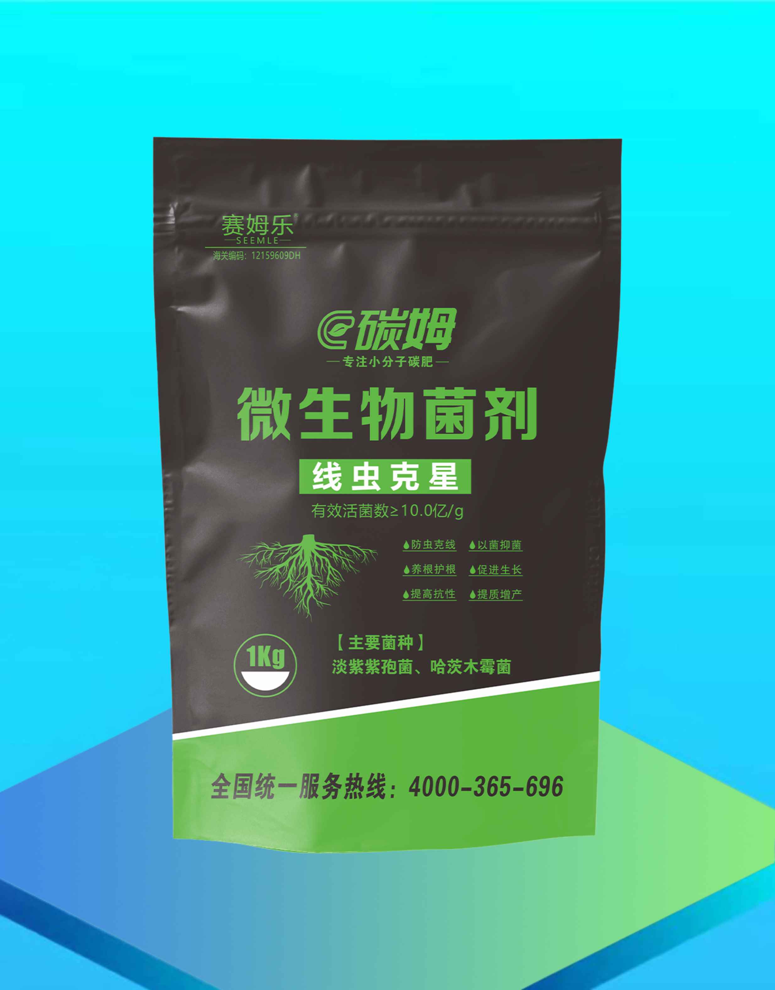 微生物菌剂-线虫克星