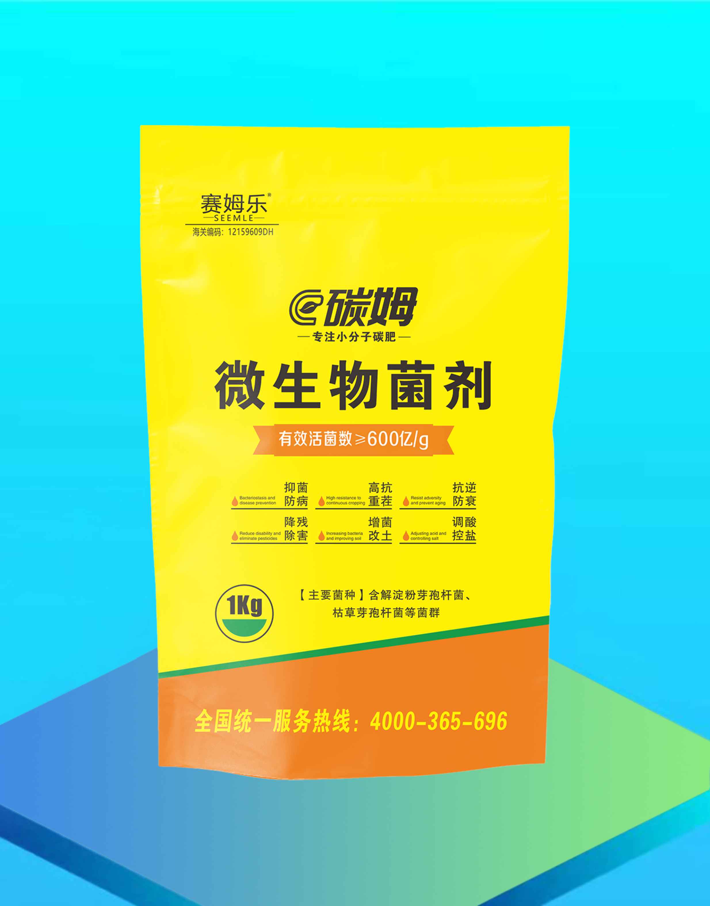 600亿微生物菌剂