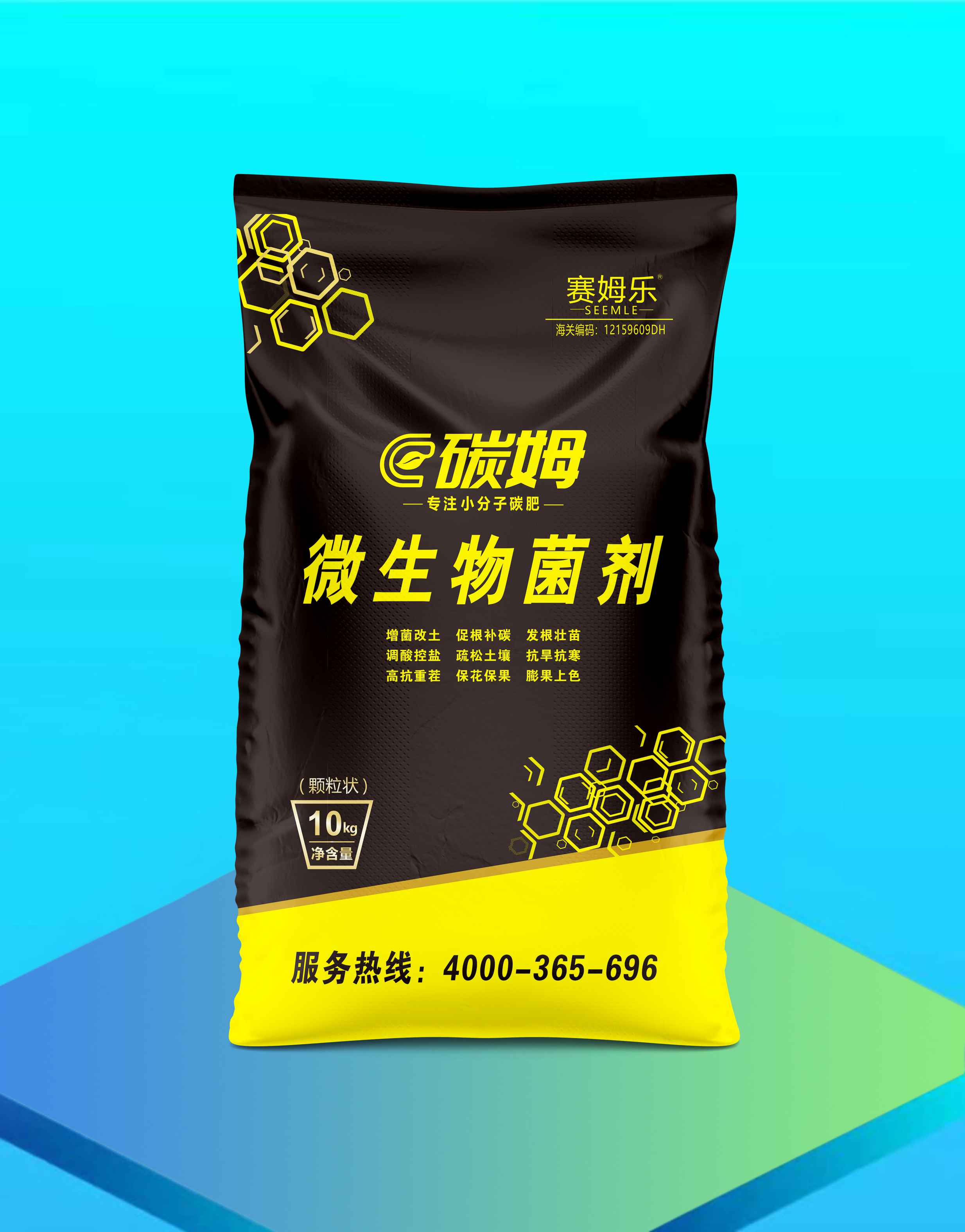 微生物菌剂（颗粒）