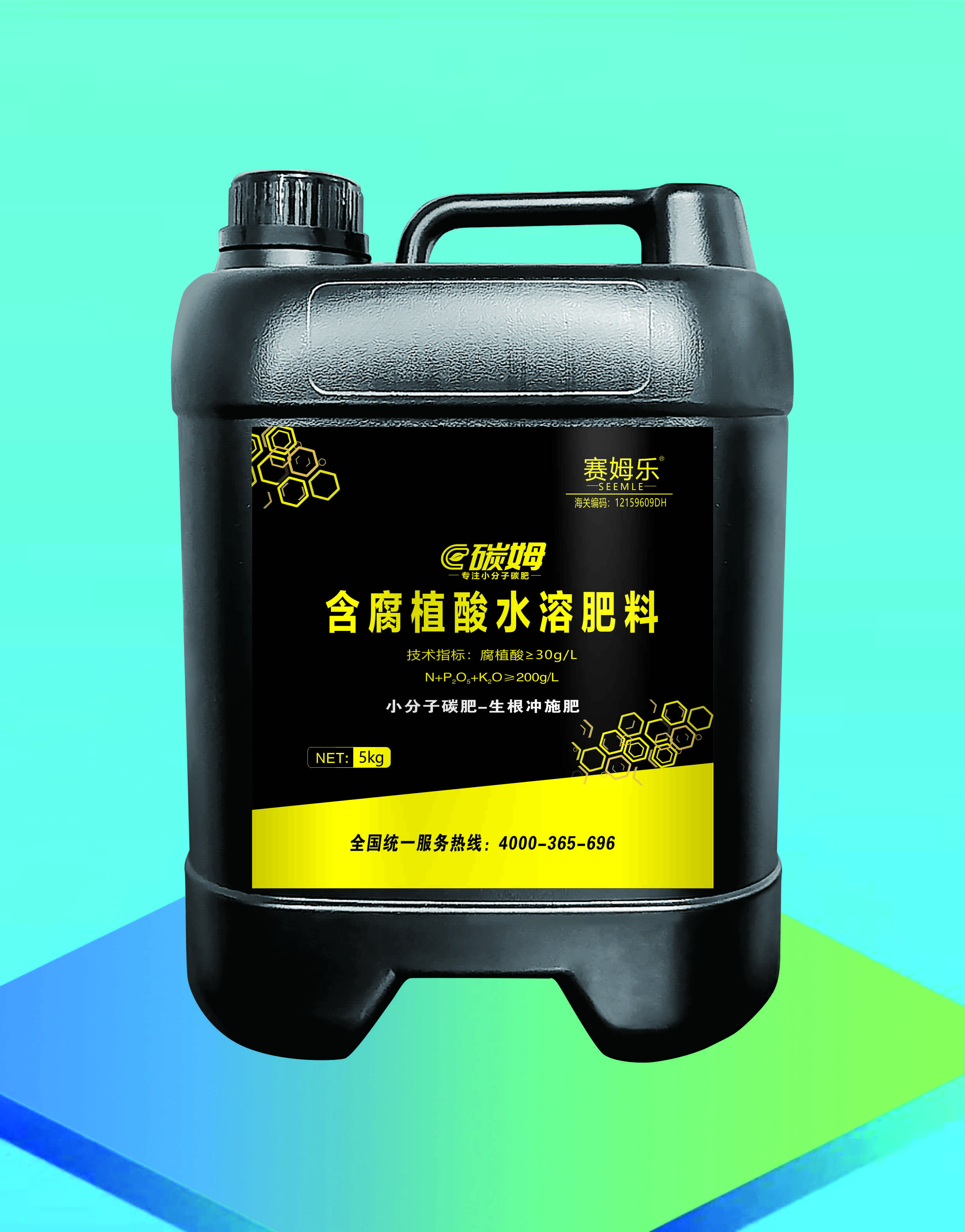 腐植酸生根型冲施肥