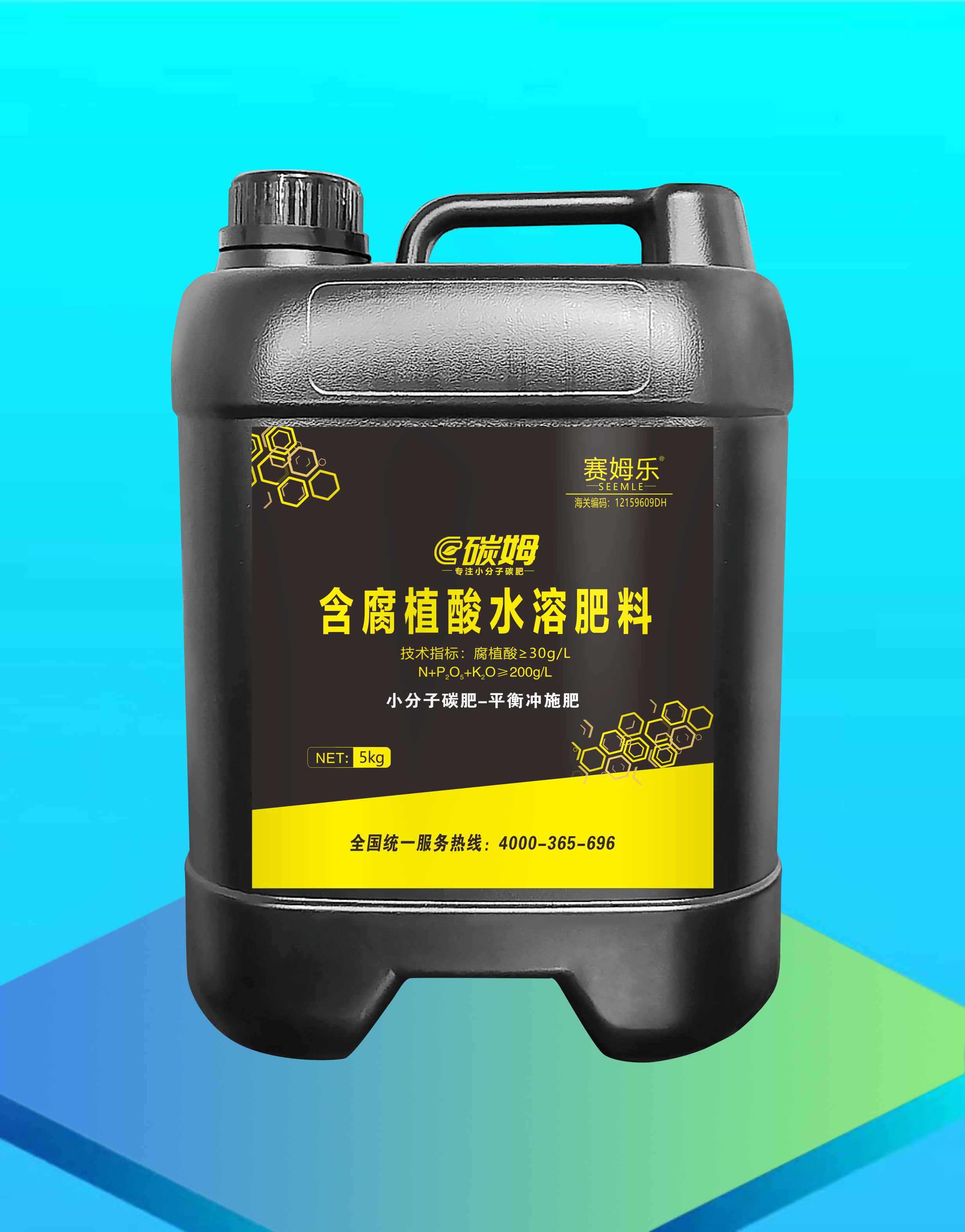 腐植酸平衡型冲施肥