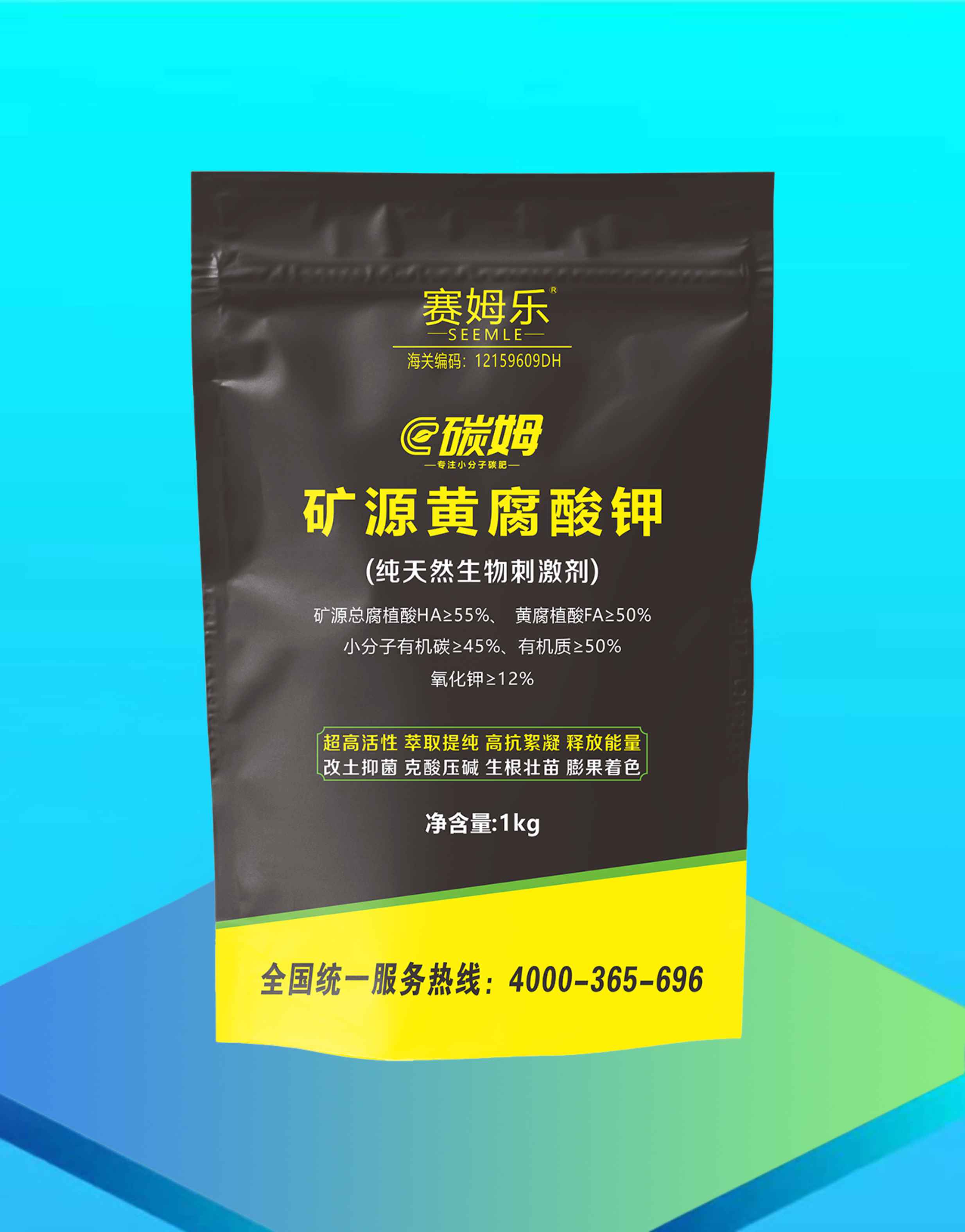 矿源黄腐酸钾